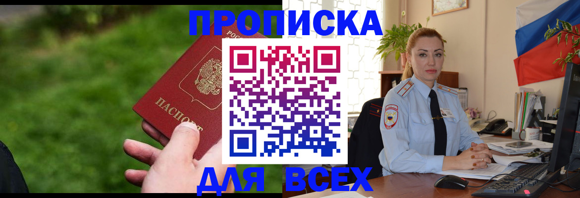 регистрация для дет. сада в Свободном