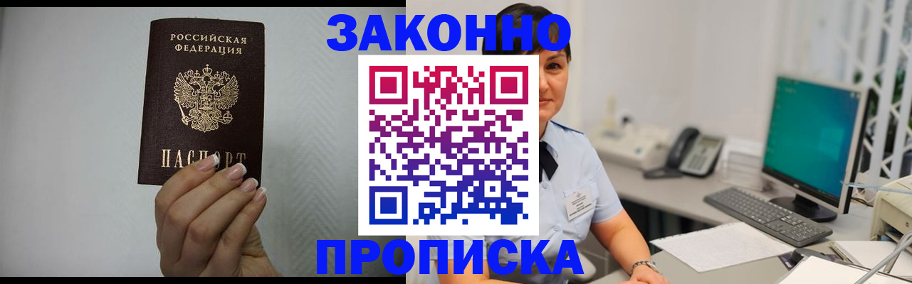 временная регистрация поиск в Свободном