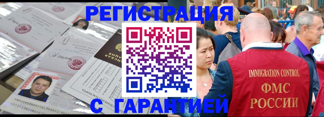 прописка для кредита в Свободном